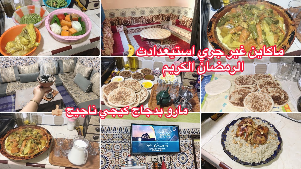 روتين عامر بالحداكة💪ماكاين غير جري منين فقت وانا وقفة🙆🏻‍♀️روتين اليوم الجمعة👌طريقة روز او مارو بدجاج