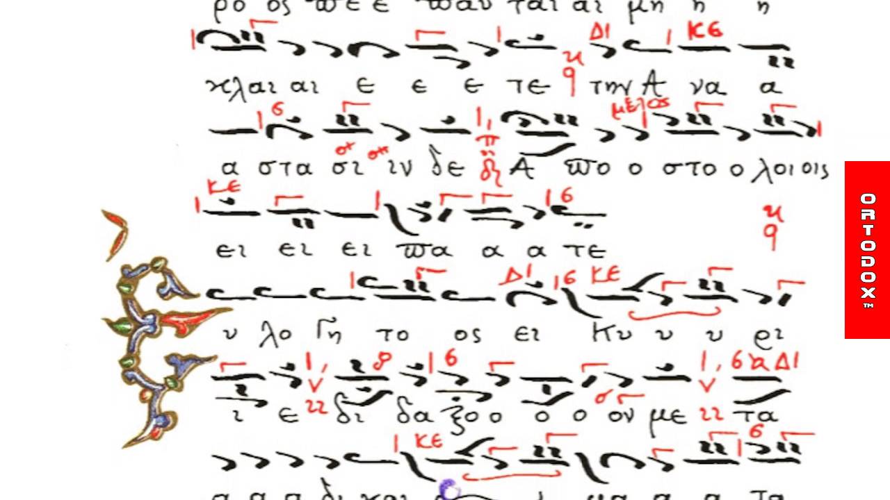 Αναστάσιμα Ευλογητάρια