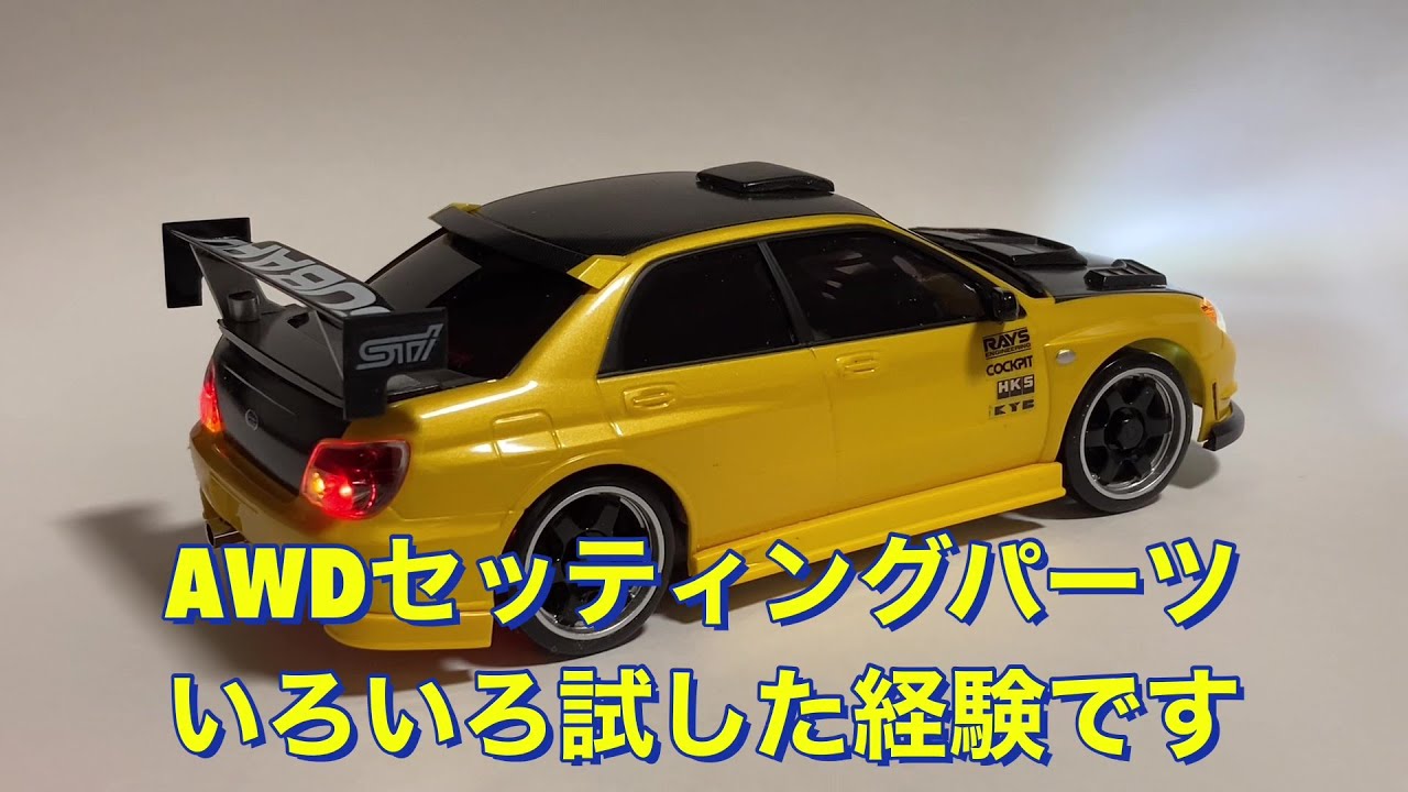 ミニッツ　ドリフトセッティング走行AWDレディセット
