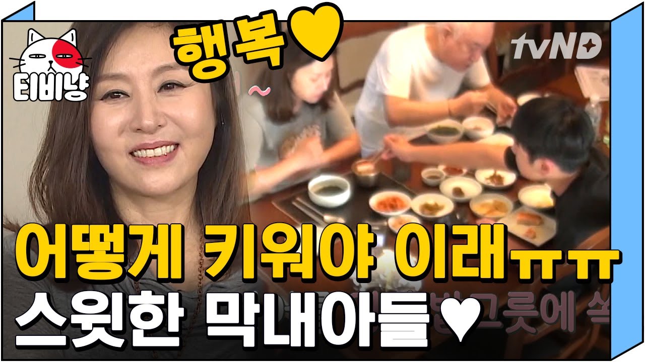 [티비냥] 최명길♥김한길의 웃음이 날 수밖에 없는 사랑스러운 아들💙 어떻게 키우면 저런 아들이 되나요🤔 | #따로또같이 181028