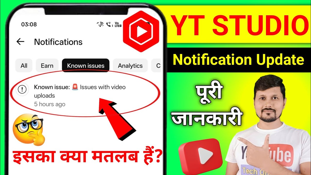 Known issue: 🚨 Issues with video uploads kya hai | Yt Studio Notification Update