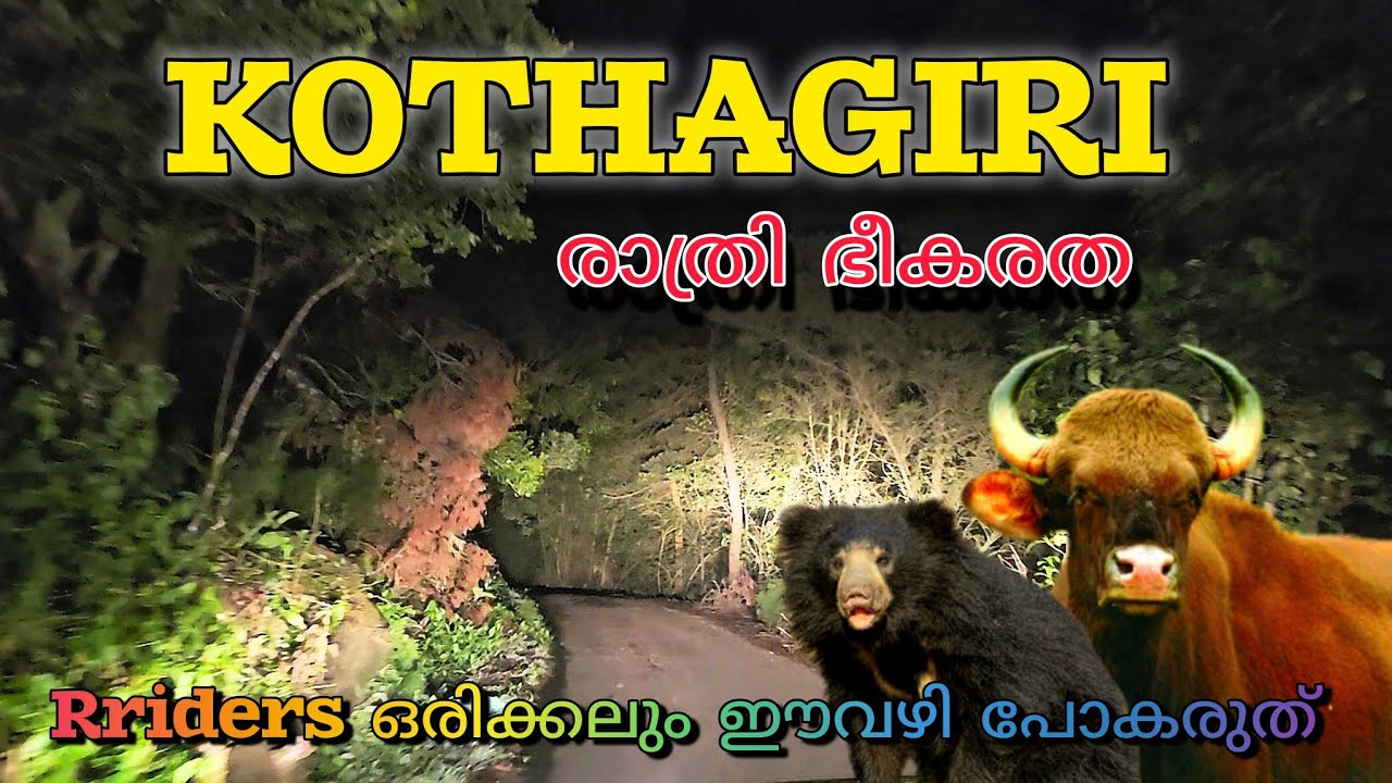 KOTHAGIRI ഗെട്സ് ഉള്ളവർക്കു പോകാം 😀😀പോകുന്നവർ ഇതുകൂടി കാണുക