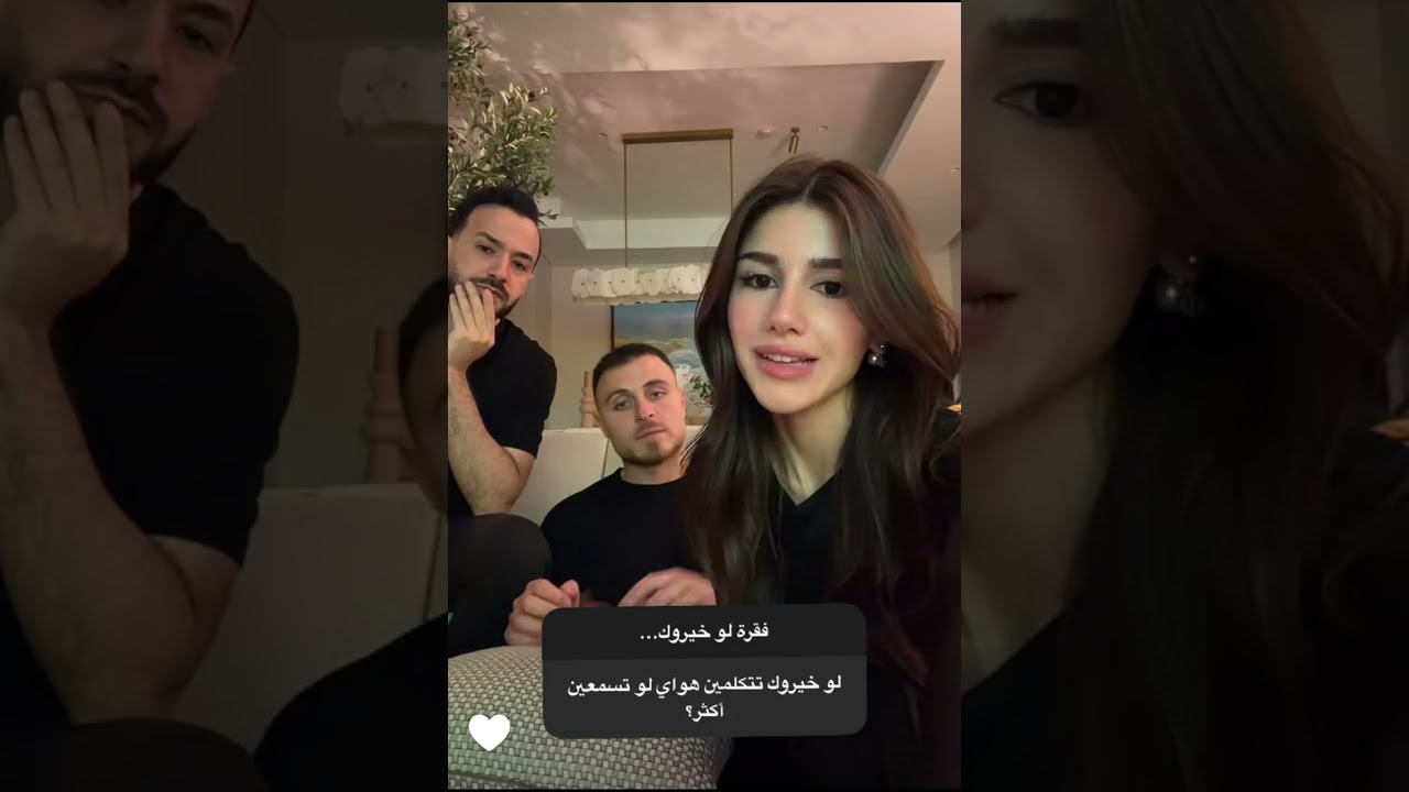 وأخيرا العرسان سيدرا بيوتي ورامي لبناني فقرة لو خيروك قبل سحور رمضان مع عائلة نارين بيوتي 😍🔥