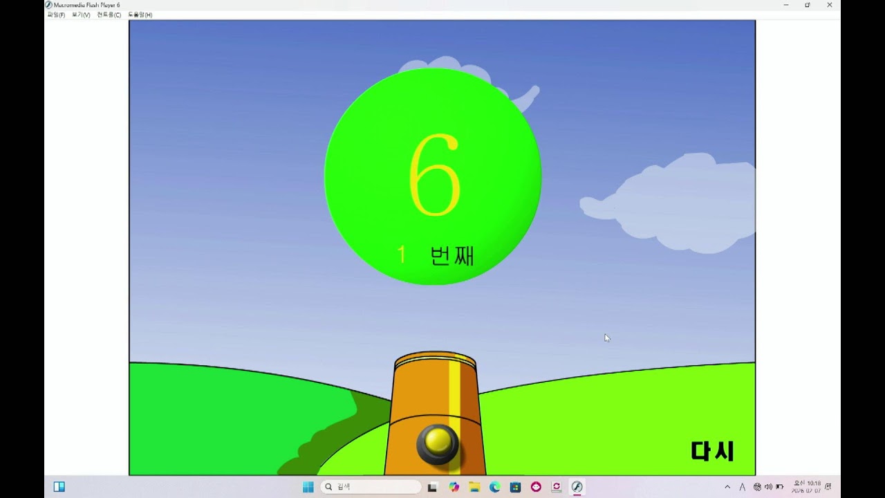 [안식일 학교] 디지털 선교부(함재연)