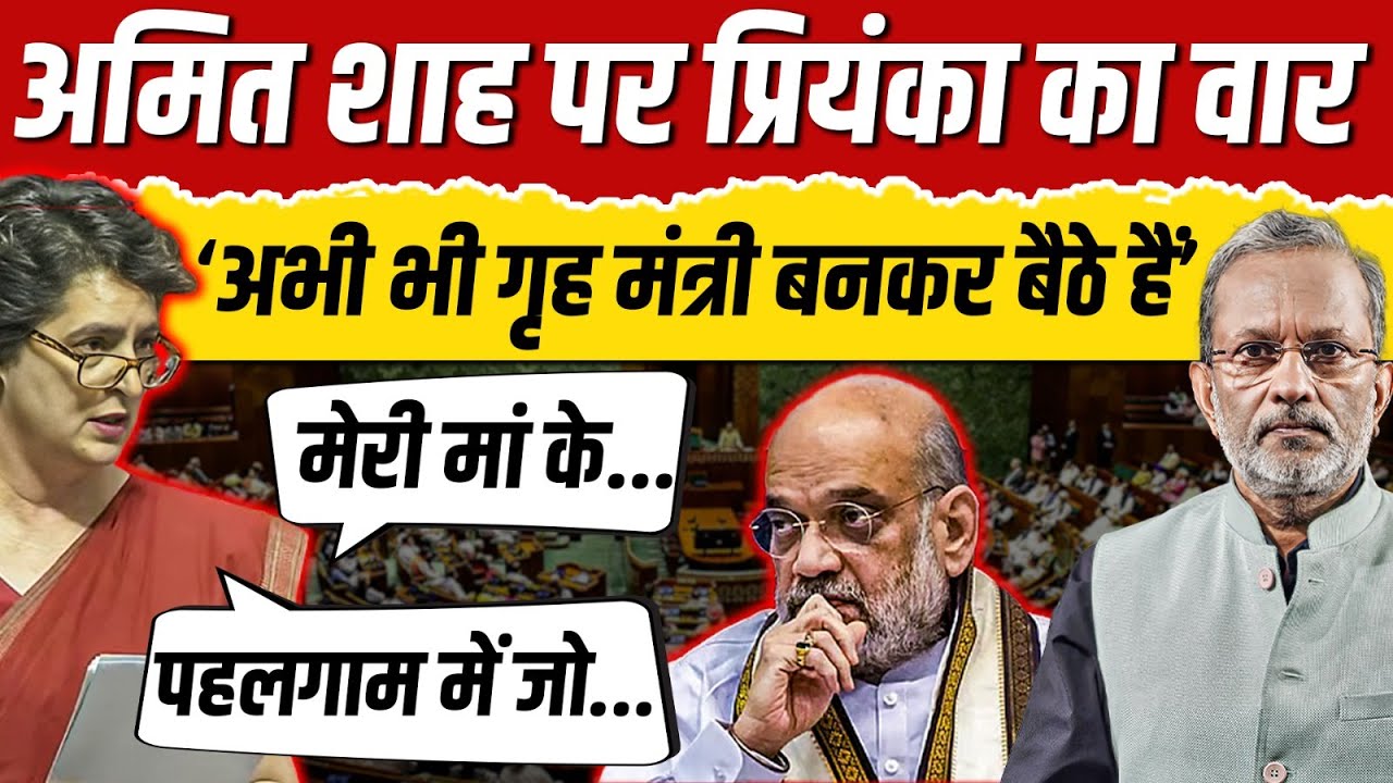 Priyanka Gandhi का Amit Shah पर ऐसा तीखा हमला || Ajit Anjum