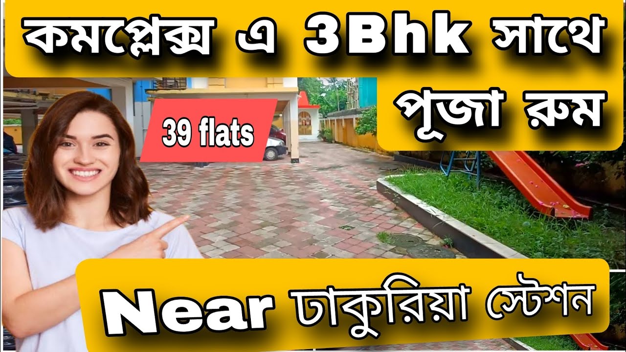 @Brickcitykolkataproperty 3bhk flat near Dhakuria station resale flat. 📞8277995592