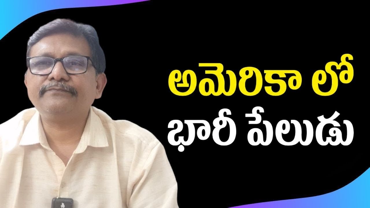 USA new yark big incident అమెరికా లో భారీ పేలుడు