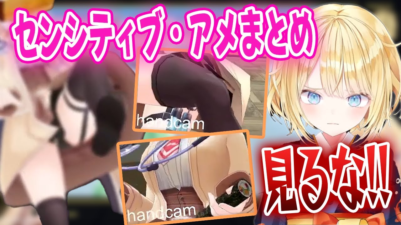 【パンチラまとめ】3D配信をするたびにパンツが見えるワトソンまとめ【ホロライブ/ワトソン・アメリア】