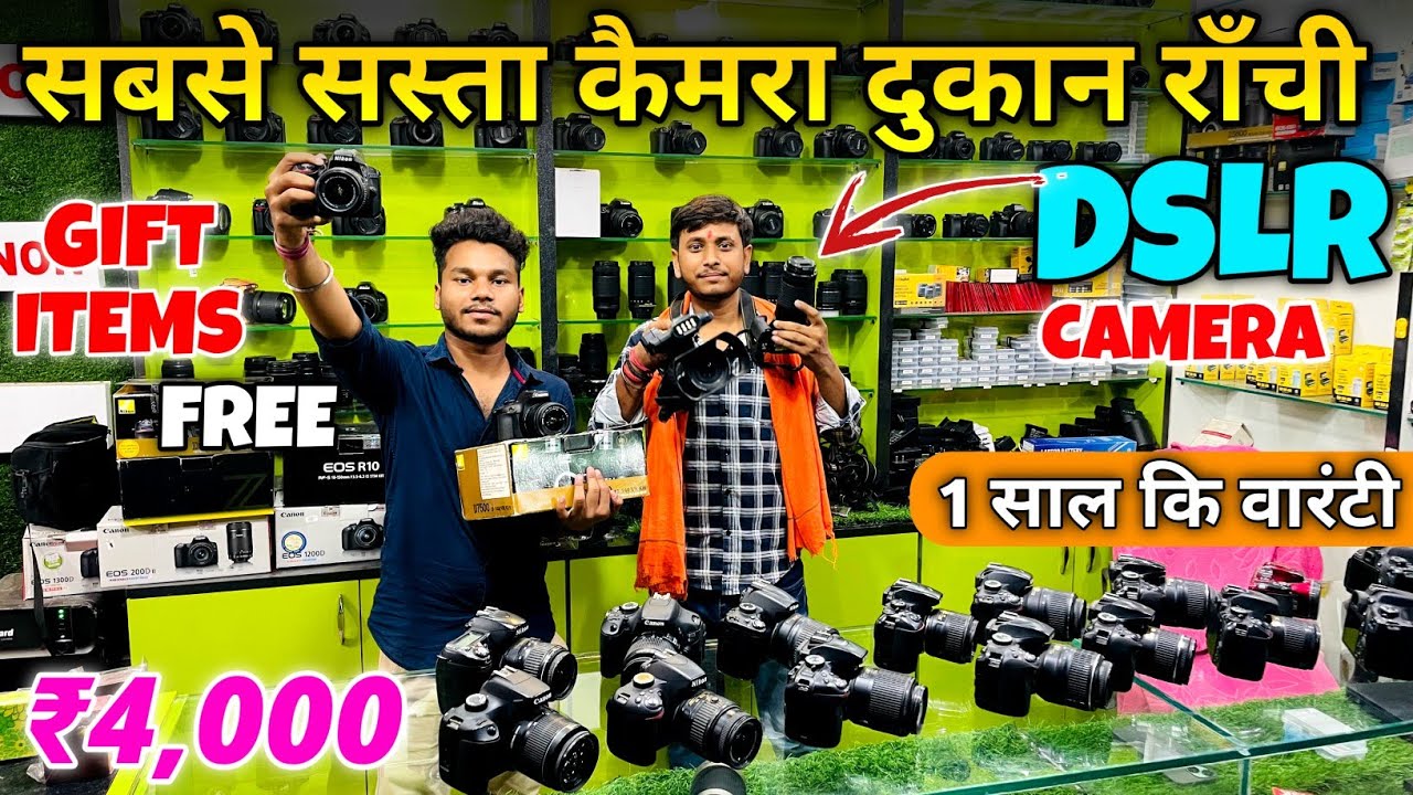 सबसे सस्ता कैमरा दुकान रॉंची | Second Hand DSLR Camera Ranchi | मात्र ₹4,000 मे 🔥 | Used Camera 😍
