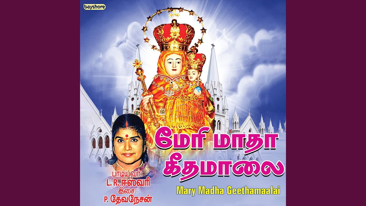 Sadha Sagaya Thayae