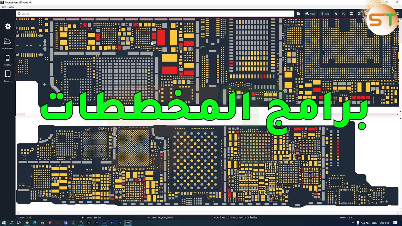 برامج المخططات REFOX و Phoneboard