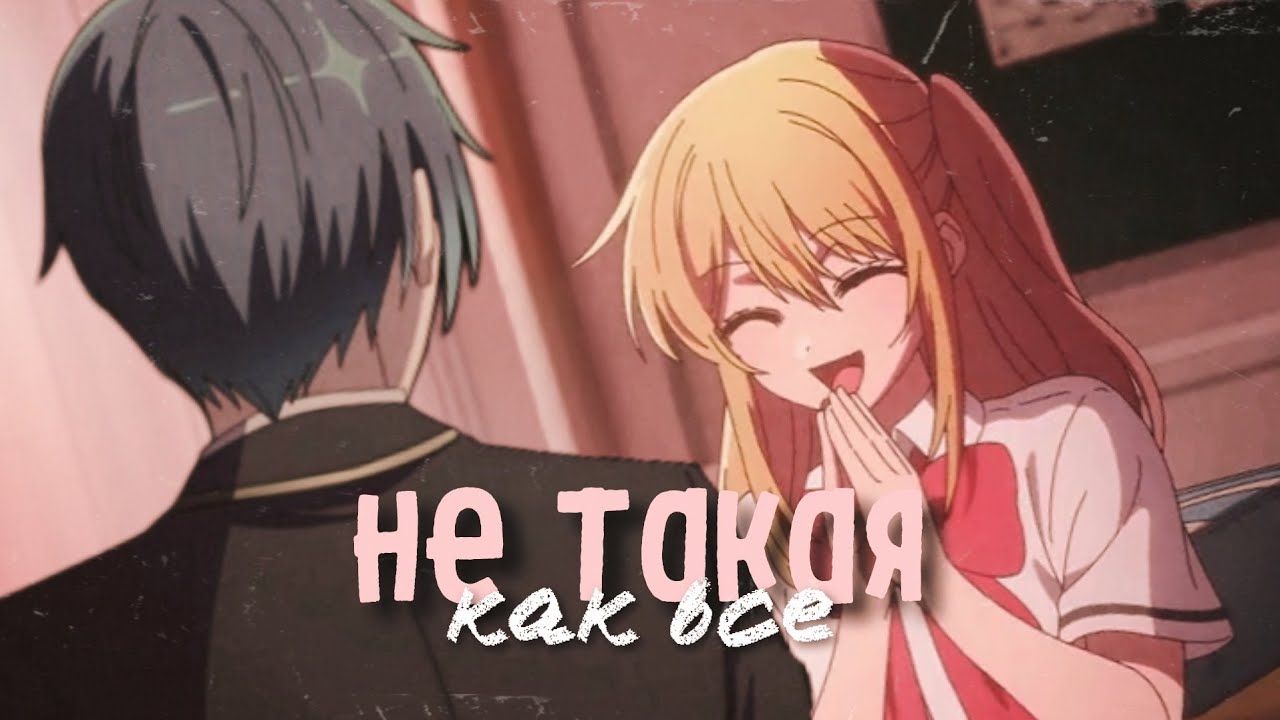 [AMV/CROSSOVER] Не такая, как все