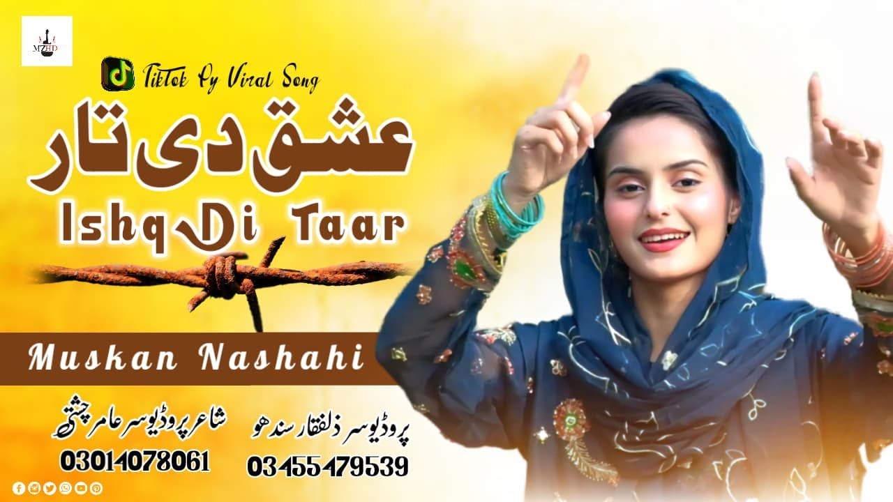 ishq Di Taar عشق دی تار | Muskan Noshahi مسکان نوشاہی | Punjabi Song
