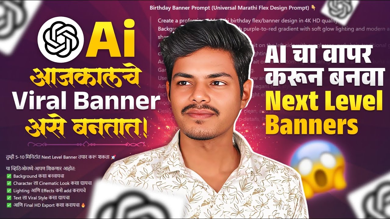 🔥 Ai चा वापर करून Next Level Banners कशे बनवायचे? Chatgpt | Trending Banner Editing