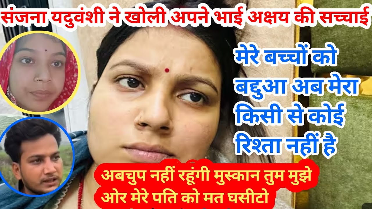 संजनाने दिया मुस्कान को जवाब बहुत हुआ अब मेरे बच्चेको ओर मेरेपति केलिए नहीं सुनूंगी#sanjnayaduvanshi