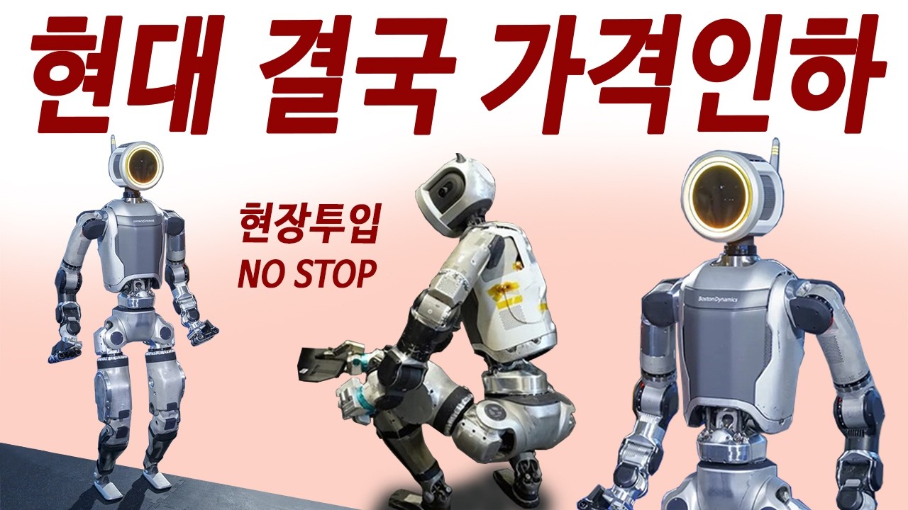 직원들 반타작! 2,341만원 일꾼로봇 출시! 평생 일해도 절대 반항끝! 운전, 경호도 거뜬
