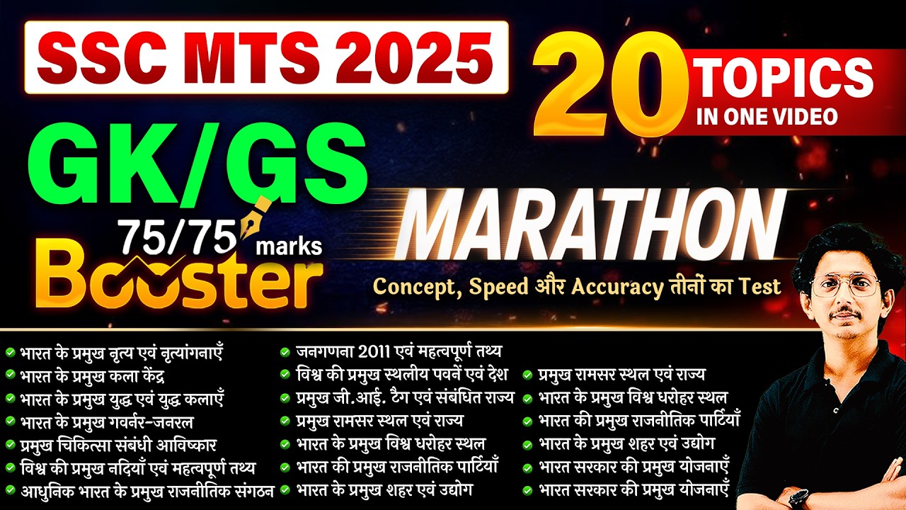 SSC MTS 2025 GK/GS Marathon | 20 Topics in One Video | 75/75 Booster Class | By Ravi Sir