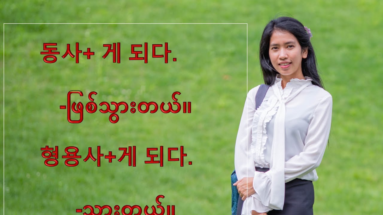 [ayeayeaung] Korean grammar 