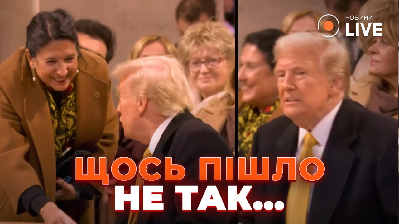 😱Напряженный момент с Трампом в Ротр-Даме. После рукопожатия с грузинской президенткой...
