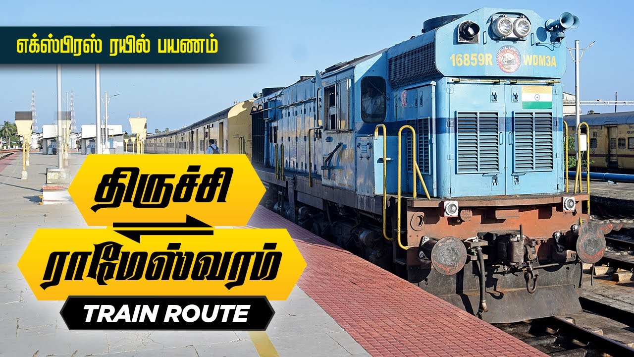 திருச்சி - ராமேஸ்வரம் பயணிகள் ரயில் பயணம் 16849 TPJ Tiruchchirappalli RMM Rameswaram passanger Train