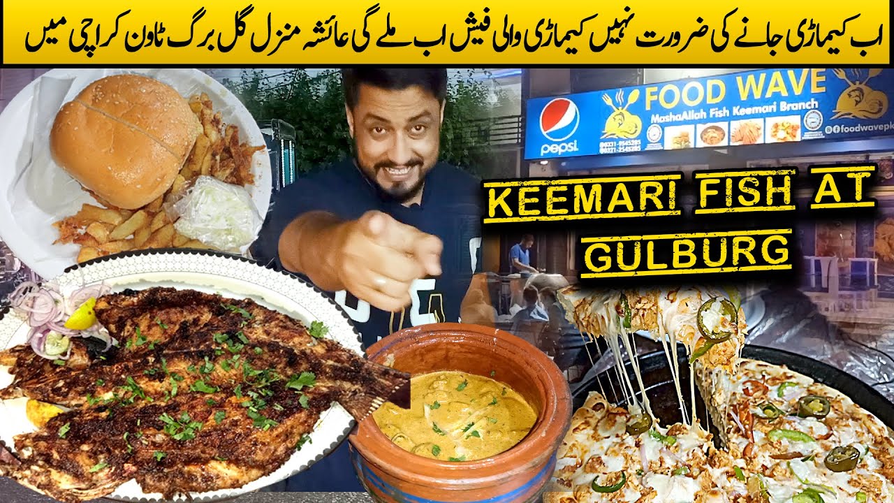 Keamari Seafood available at | Federal B Area | Gulberg Town Karachi ||Vlog#86|| Aqeel Pathan