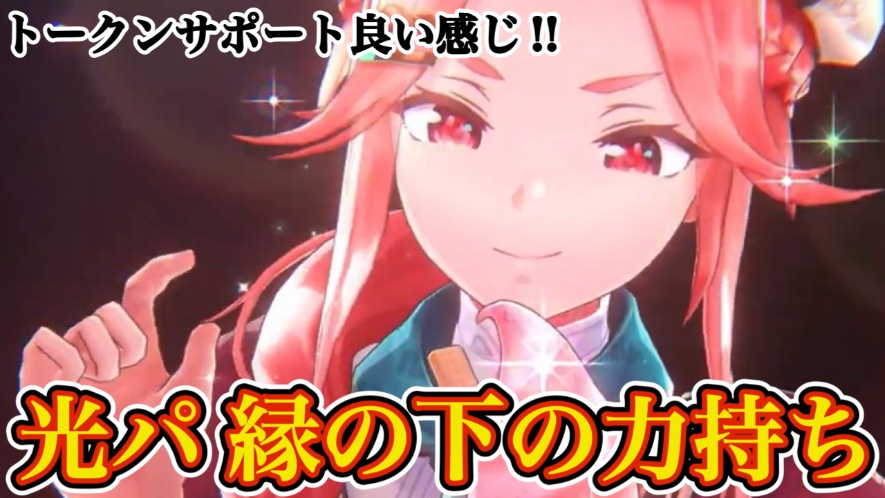 時代とコンセプトが今の光パにピッタリ!! マリアさん使ってみた!🍨【 ヘブバン セラフ遭遇戦演習 マリア 】