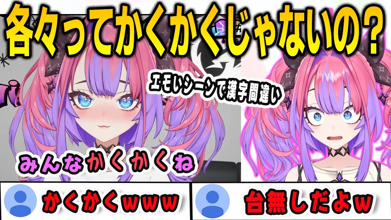 公式配信の感動的な場面で「各々」を「かくかく」と言ってしまったヴィヴィ【綺々羅々ヴィヴィ/FLOWGLOW/ホロライブ/切り抜き】
