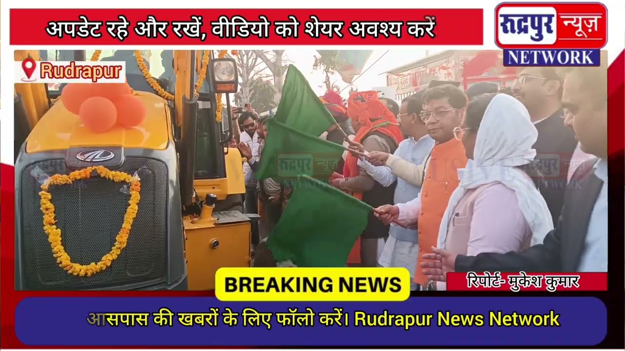 मुख्यमंत्री पुष्कर धामी पहुंचे रुद्रपुर, त्रिशूल चौक का हुआ लोकार्पण, शिव बारात में सीएम हुए शामिल