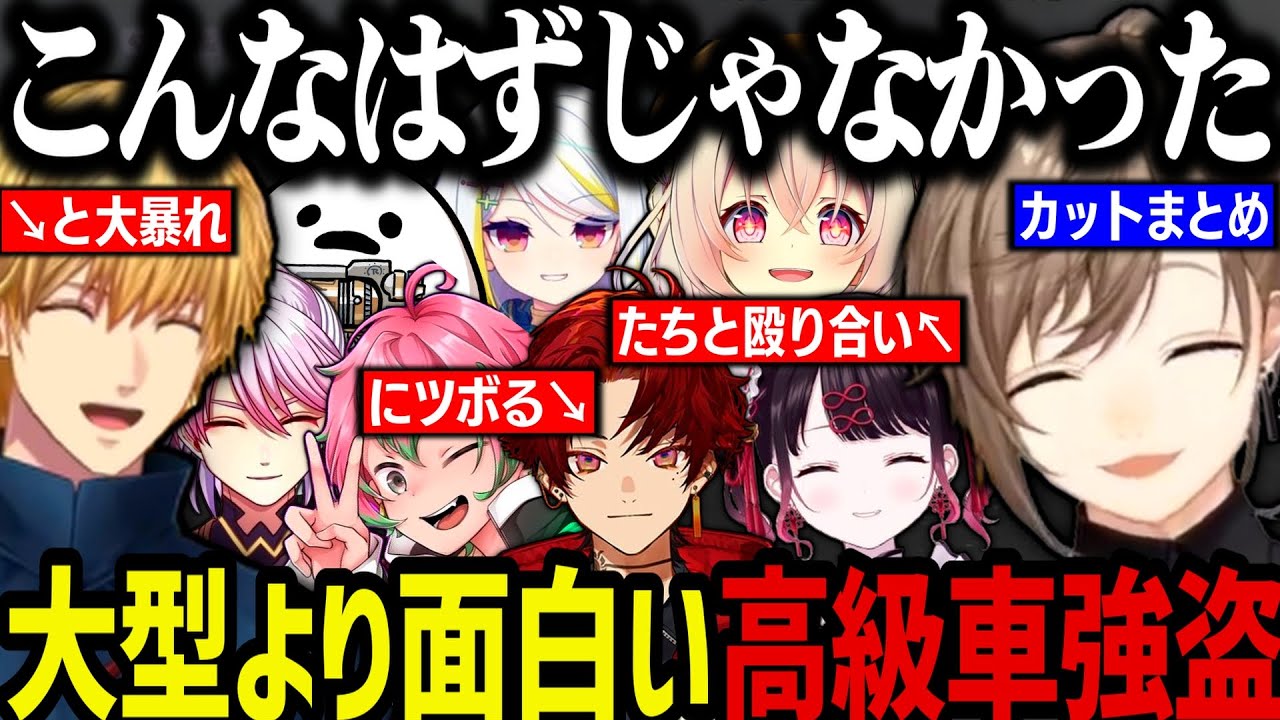 【まとめ】大型より面白い高級車強盗／刃牙りえるたちと殴り合い／ツルギが面白すぎてツボる無馬ｗｗｗ【叶/にじさんじ切り抜き/ストグラ切り抜き】