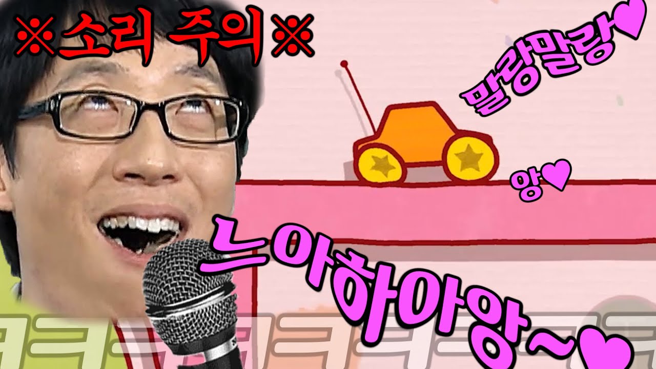 (소리주의) 효과음을 직접 녹음해야하는 ㄱㅐ병맛게임;;;ㅋㅋㅋㅋㅋ