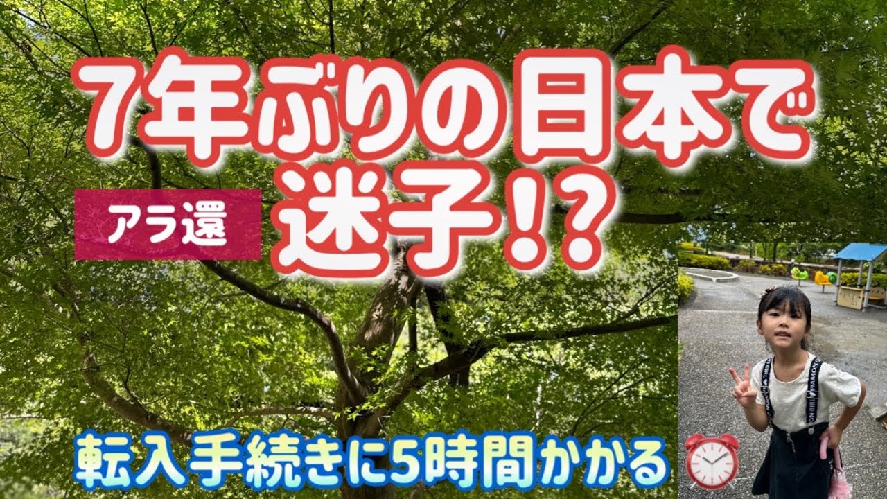 【海外から転入】7年ぶりの日本の移動は難しすぎた…#海外の反応 #鉄道好き #japantravel #メイサ
