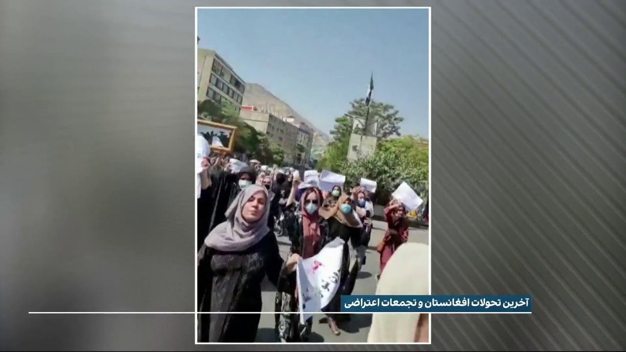 راهپیمایی هزاران معترض در کابل علیه طالبان و سیاست‌های پاکستان