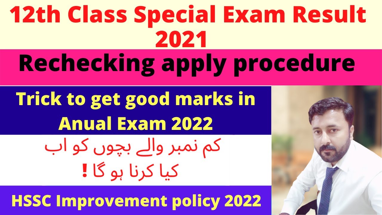 12 Class special exam result 2021|Rechecking apply procedure|low marks students ko kia krna chye ab