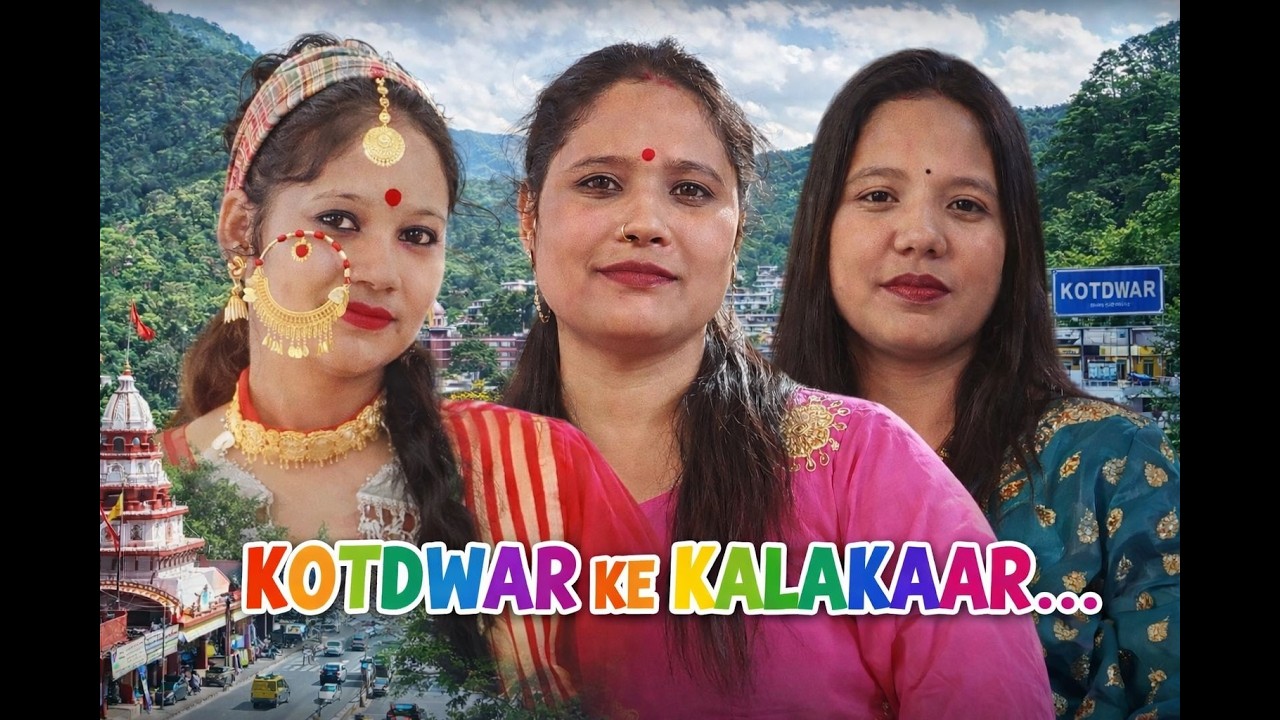 KOTDWAR KE KALAKAAR ||2026 || गढ़ जागृति – उत्तराखंड की आवाज़