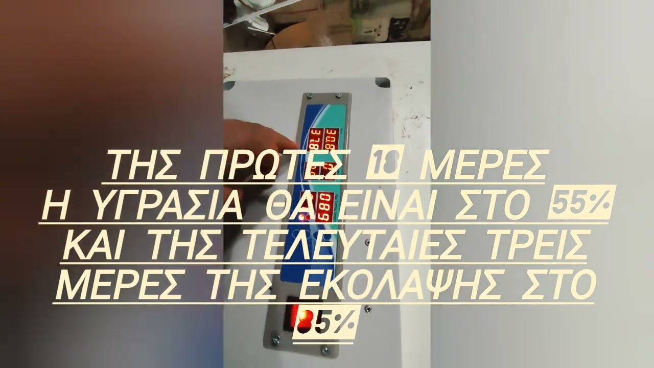 Κλοσσωμηχανη ψυγείο πατέντα πλήρες αυτόματη