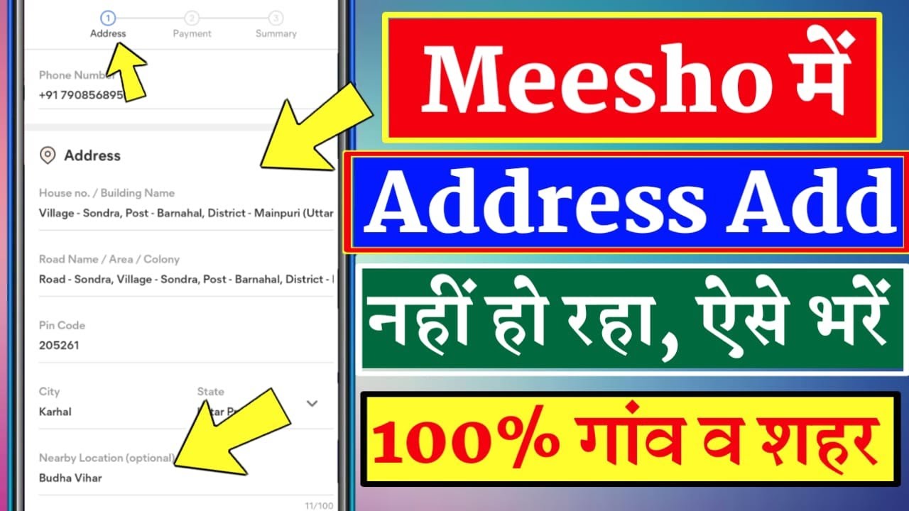 Meesho address problem fix || meesho me order karte samay address add nahi ho raha hai