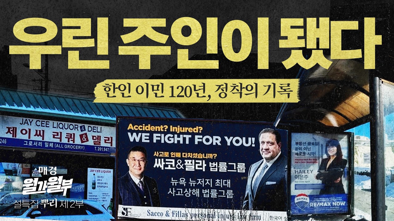 [뿌리 2부] 