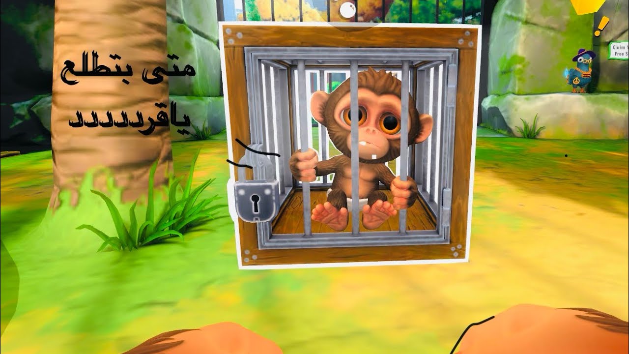 لعبه القرد الفوضاوية