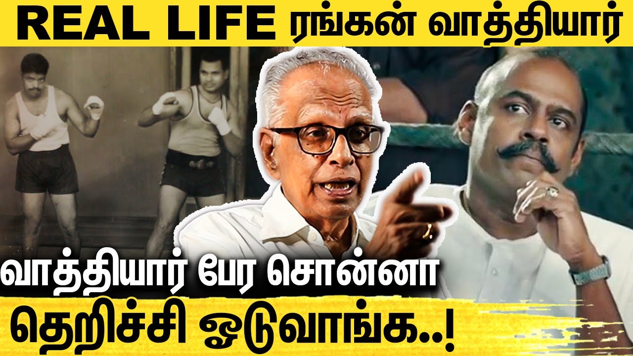 வடசென்னை BOXING-ல அரசியல், ஜாதி பாக்கவே மாட்டாங்க : Dr Kantharaj Interview About Sarpatta Parambarai