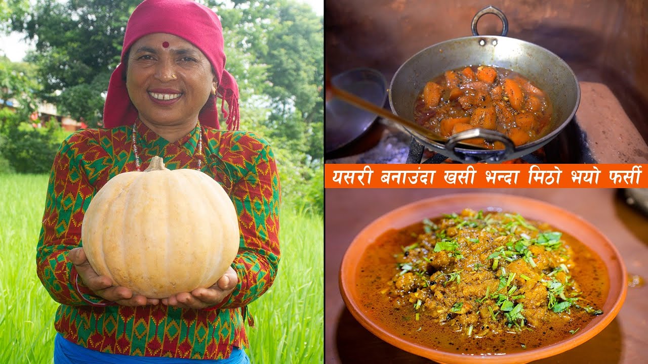 Pumpkin Curry Recipe || फर्सीको तरकारी बनाउने उत्तम उपाय यस्तो छ || KanchhiKitchen