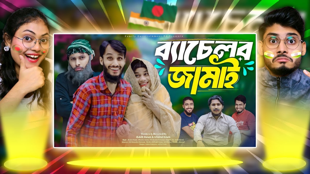 IND Reac in ব্যাচেলর জামাই  Bachelor Jamai | Bangla Funny Video | Family Entertainment bd | Desi Cid