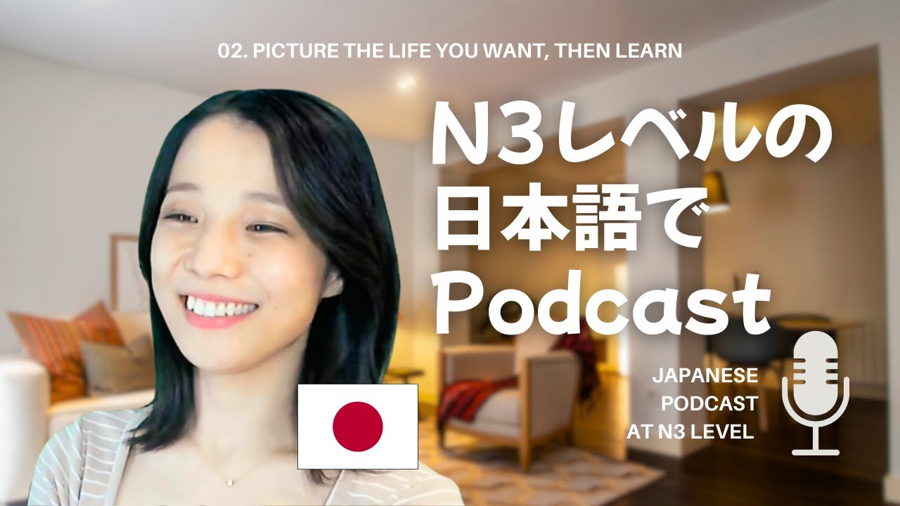 Lunch Talk, Japanese Podcast｜ゆっくり日本語