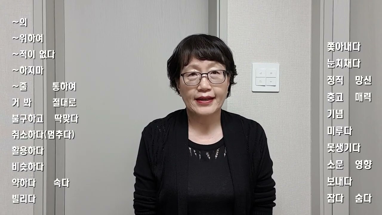 27. 일상생활 속 수어 단어 1/ 날마다 배우는 수어(날배수)