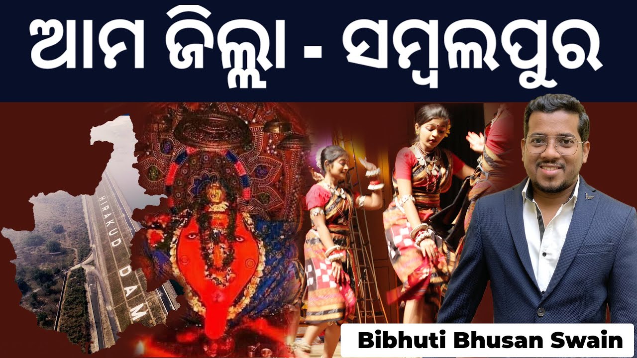 Know Your District - Sambalpur | Odisha Geography
