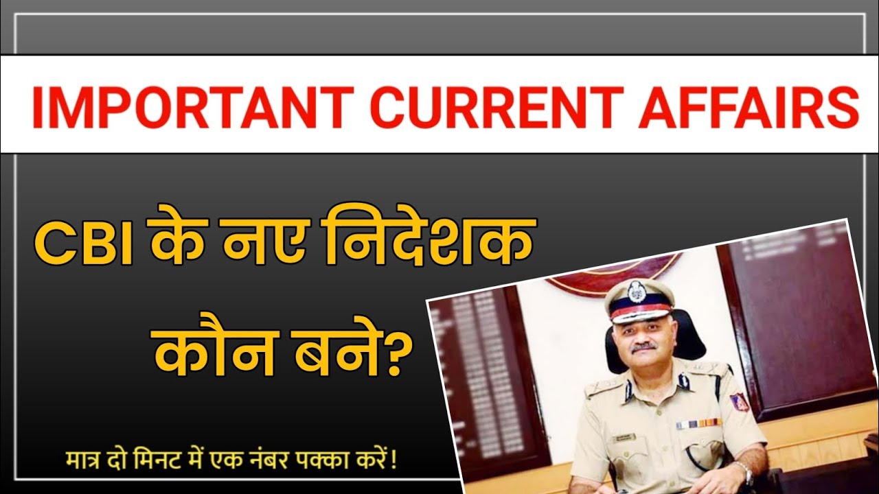 New CBI Appointment 2023: Daily News | Current Affairs 2023 | #todaycurrentaffairs