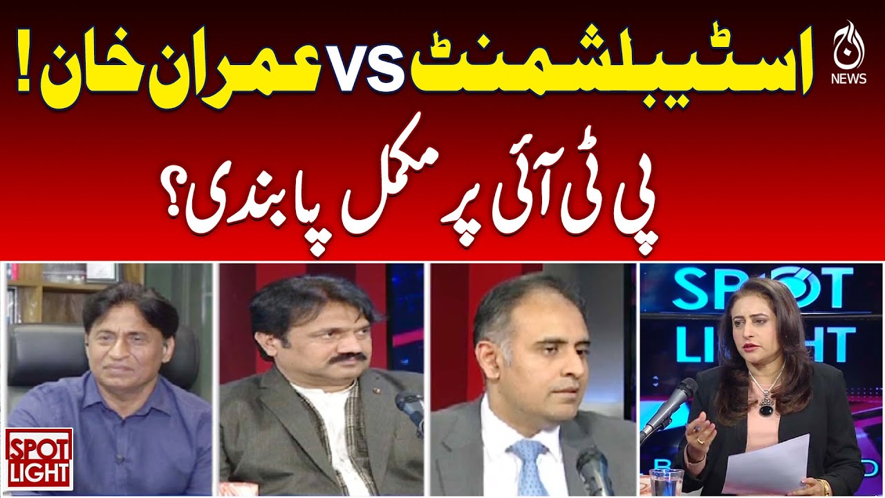 PTI Ban Speculation | Establishment vs Imran Khan | Spot Light