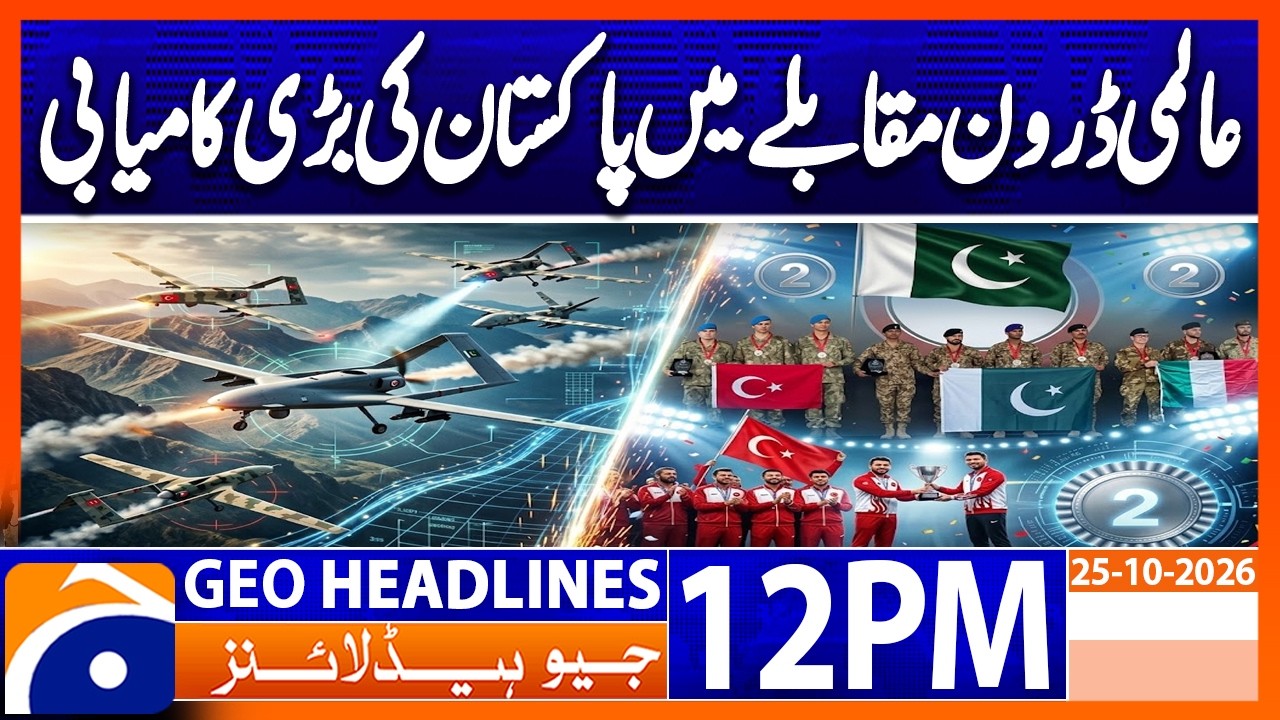 Pakistan Achieves Second Position in Global Drone Competition | Geo News 12PM Headlines 25 Oct 2026
