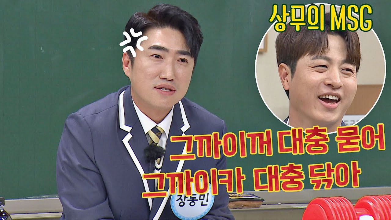 ＂그까이꺼 대~충＂ 유상무의 개그 욕심에 사업 망친 장동민(Jang Dong Min)😤 아는 형님(Knowing bros) 271회 | JTBC 210313 방송