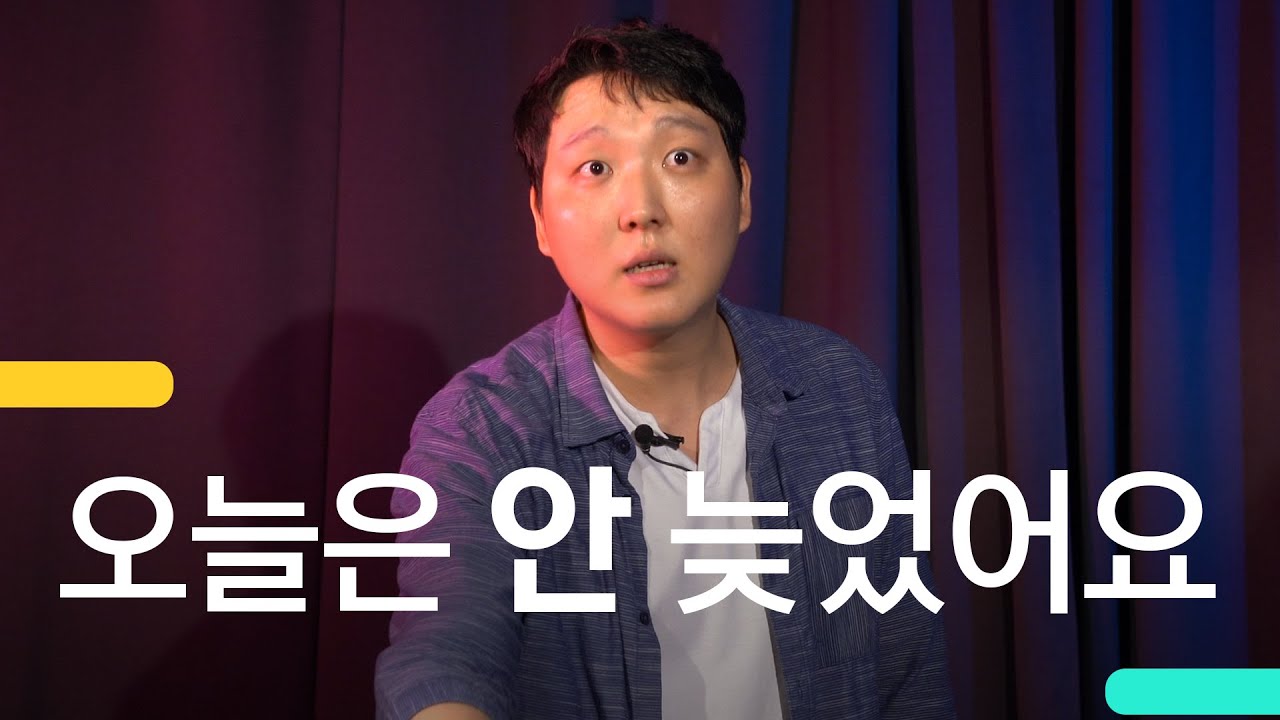 안녕하세요. 제가 그 때 그 