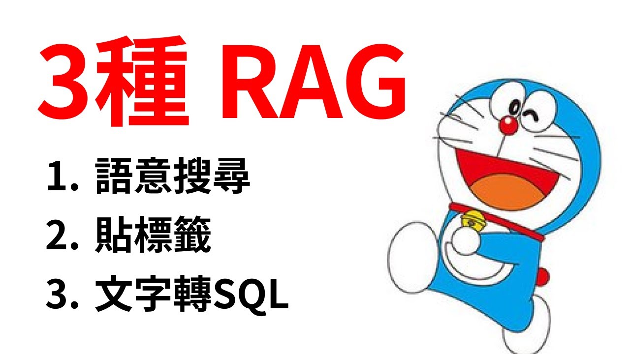 n8n AI 知識庫 RAG 超詳細應用實作（不要只用vector search）